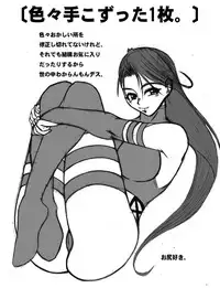 [POWERPLAY (Kataribe)] Sexxxtreme: Psylocke vs Erectcocks (X-Men) [Incomplete]