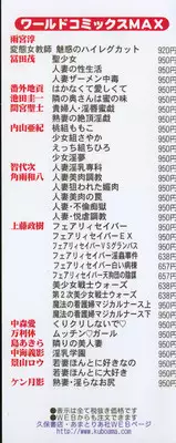 [Yume Kirei] Seifuku Zukan Tenshi no Mitsugi