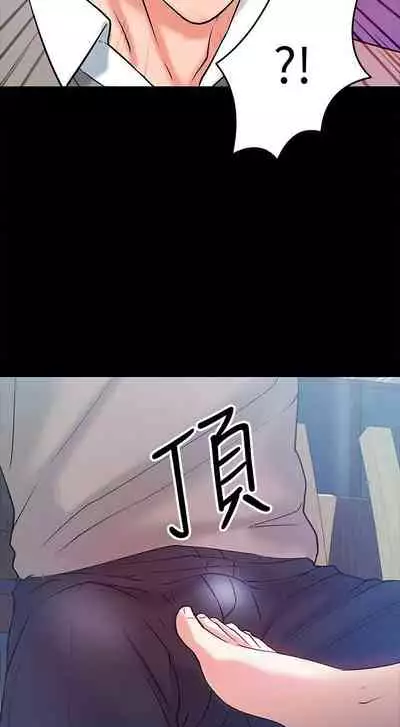 【周日连载】教授，你还等什么?（作者：madstart&耀安） 第1~21话