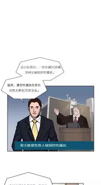 [Ramjak] Atonement Camp Ch.0-42 (Chinese)