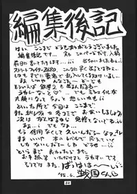 [METAL, Studio Tapa Tapa (Sengoku-kun)] Chun-Li Side A (Street Fighter)