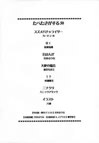 [Paradise City (Various)] TABETA KIGASURU 50 (FLCL)