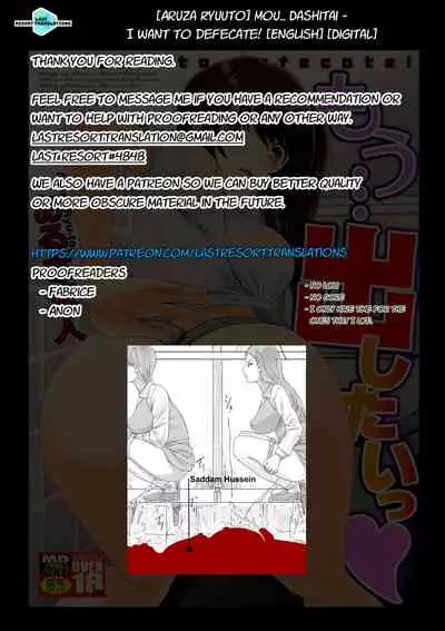 Mou... Dashitai - I want to defecate!