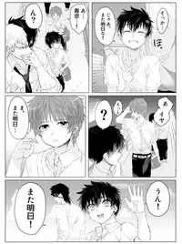 [アシガル丸] 仔犬の日々