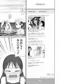 COMIC LO 2009-11 Vol. 68