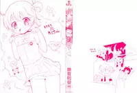 [Murian] Mochi Mochi JC Paradise