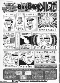 BugBug 2011-06 Vol. 202