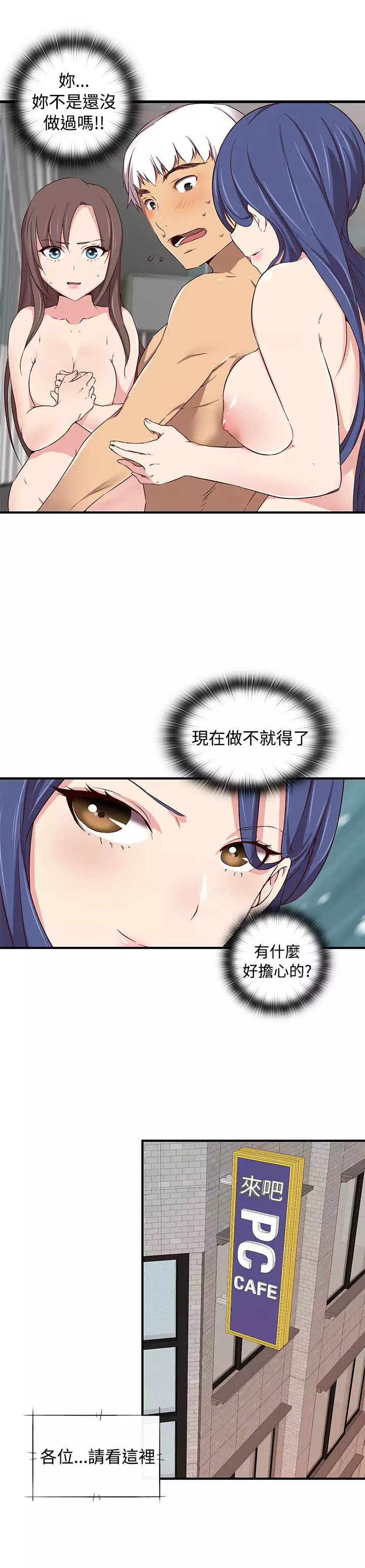 H-Campus H校园<第2季> ch.41-44