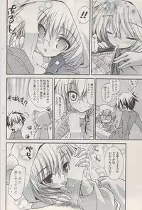 COMIC Potpourri Club 2009-02