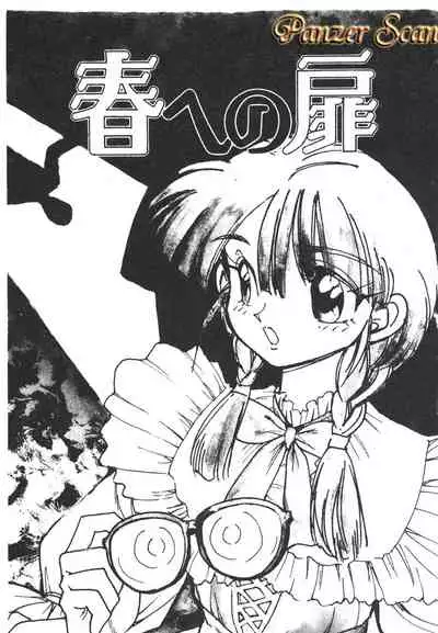 [Yugawara Atami] Magical Libido [Chinese]