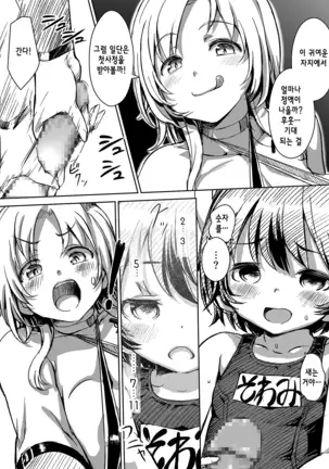 Futanari!! Champion Road Vol. 2