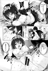 [kakao] Suki Suki Machine Gun!