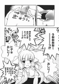 [Nanami Haruka] Oyatsu Mix