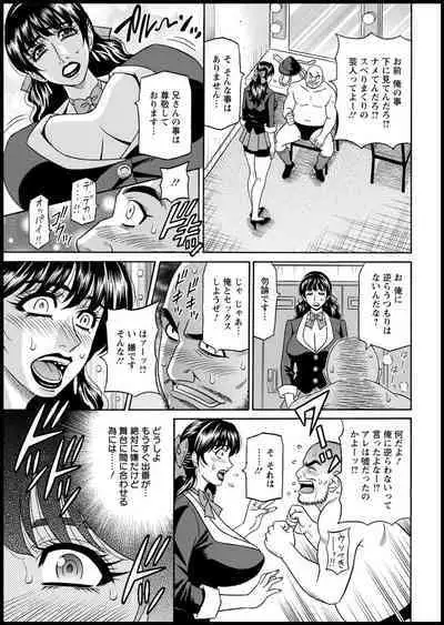 Magician and Lewd Disciple