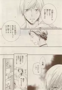 MAGAZINE BE×BOY 2015-02