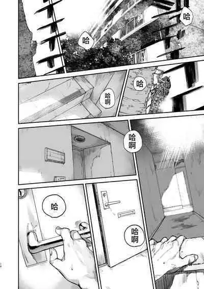 Boku ga Shinu made no 1-byoukan | 到我死亡之前的1秒钟