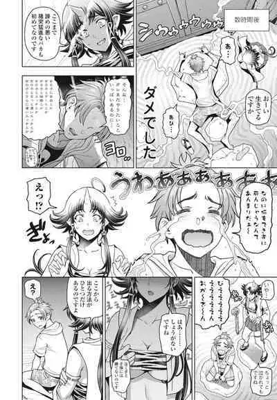 COMIC Penguin Club 2023-08