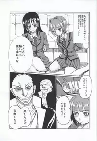 (C85) [Poppoyakiya (Benigashira)] Dainashi no Jikan (Ansatsu Kyoushitsu)