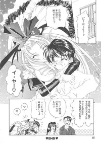 [Miyamoto You] Inshin