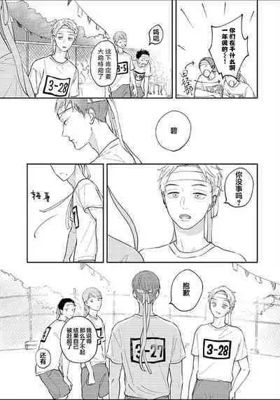 Ao to Midori | 青与碧