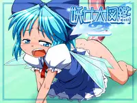 [PH-BU]妖女大図鑑2