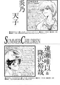 [Anthology] SUMMER CHILDREN (Neon Genesis Evangelion)
