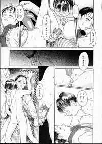 [Machida Hiraku] Green-out
