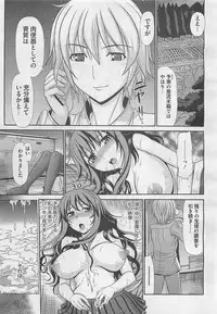 COMIC BugBug 2012-08 Vol. 1