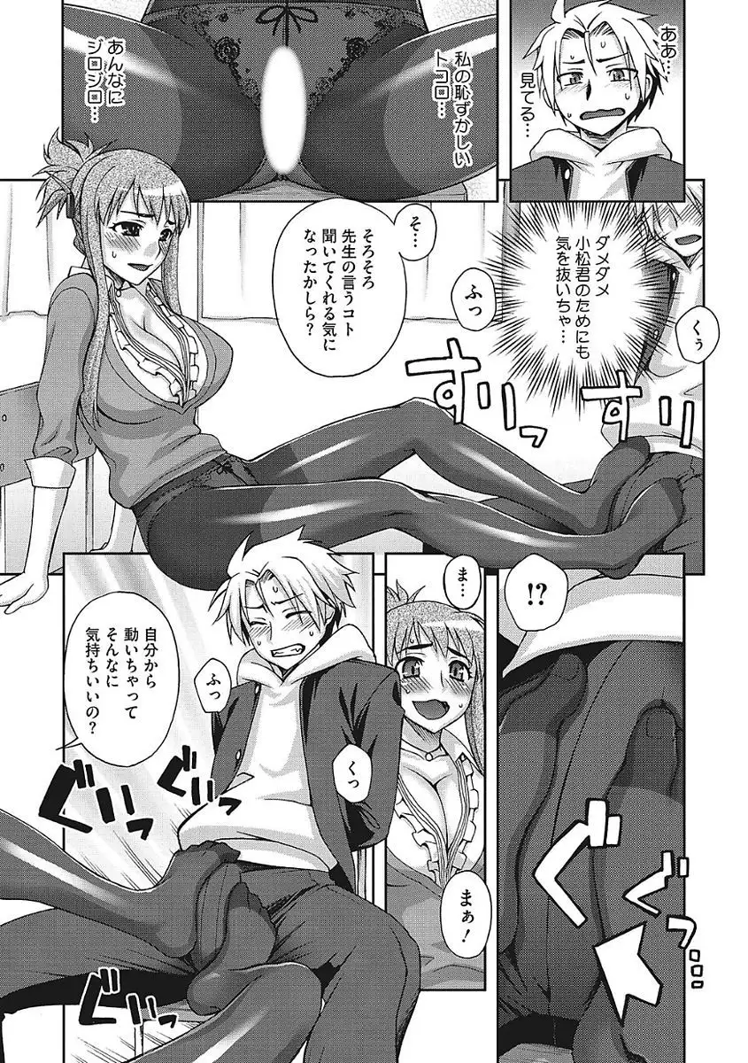 Yaritai Kanojo no Midara na Onedari