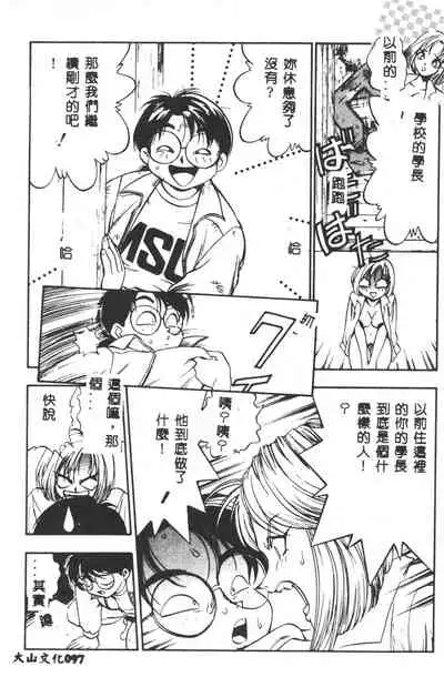 [Yugawara Atami] Magical Libido [Chinese]