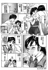 [Matsuzaka Takeshi] Ikenai Asobi [Chinese]