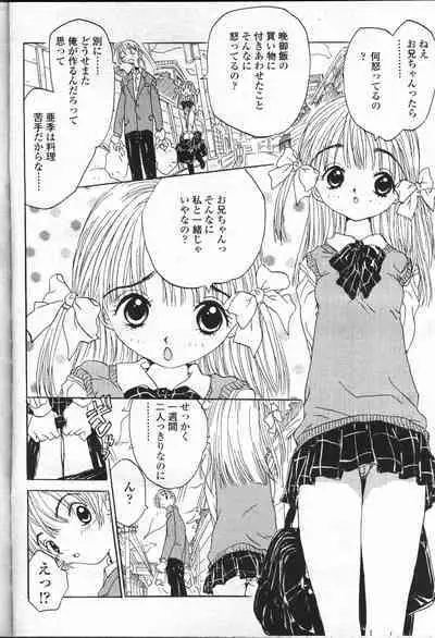 COMIC Momohime 2001-07