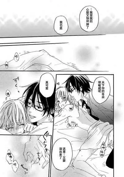 kowai kurai midashite | 把我扰乱至惊慌不已吧