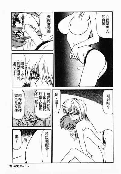 Ikoma Ippei NEXT!! Bishoujo Lolita Hen