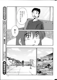 [TsuyaTsuya] Hirugao Ch. 1-2, 4, 14-32