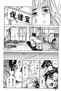 [Momoyama Jirou] SEX Drifter