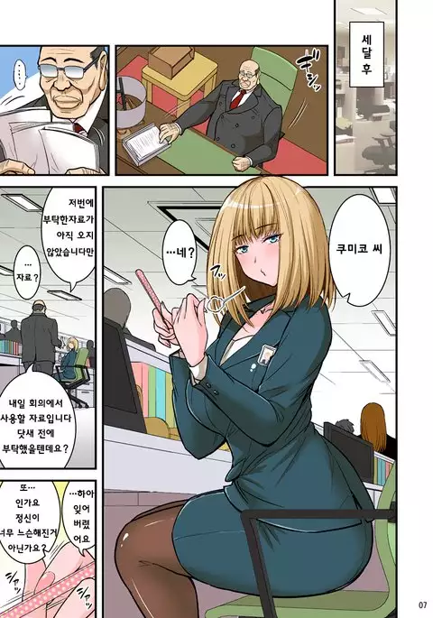 Saimin Namaiki Hitozuma OL-san...