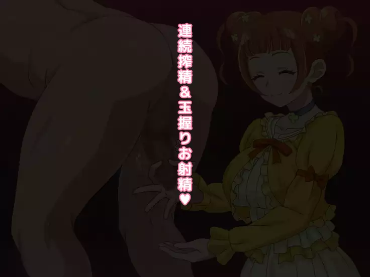 Ojou-sama no Oshasei Pet