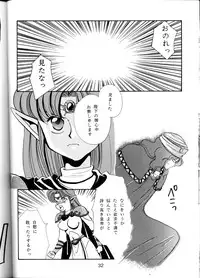 [Ja-ja Sky] Koushoku Himegimi (Irresponsible Captain Tylor)