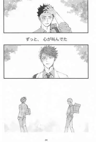 bokunosokimihashiranai