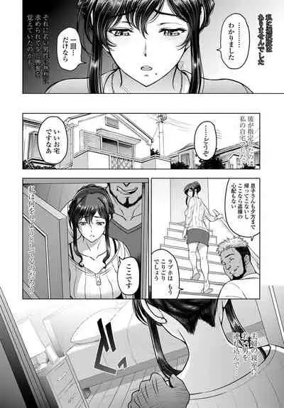 nettori netorare Ch. 1