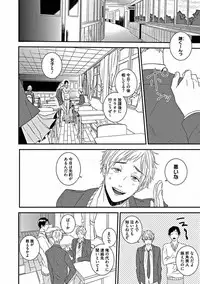 [Sasakawa Kanoko] Hajimete wa Mechakucha Hageshii