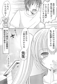 Young Champion Retsu Vol.01