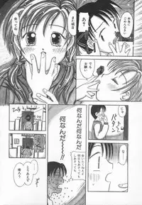 [Kagami Fumio] Ringo no Uta