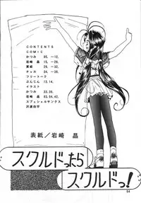 [Iwasaki Seihonsho] Arigataki Shiawase II (Ah! My Goddess)