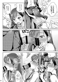 (C94) [Otaku Beam (Ootsuka Mahiro)] Stay by MeㆍBangaihen [Route-G]