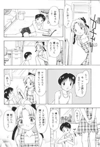 [Anthology] Kyoudai Renka 6