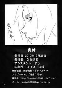 (C79) [Naruho-dou (Naruhodo)] Jungle de Icchau？| Jungle Party 2 (Naruto) [English] {doujin-moe}