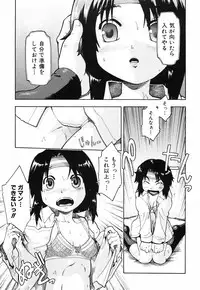 [Akishima Shun] Throwing Heart 2