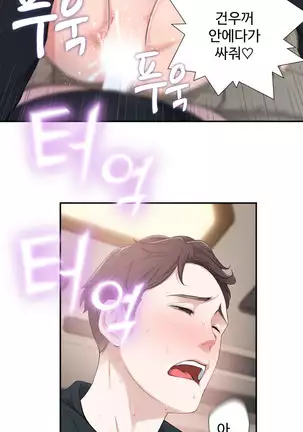 Tissue Thieves Ch.1-26